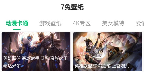7兔游戏盒最新版 7兔游戏盒最新版