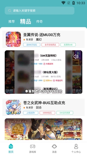 川奇游戏盒子官方版 川奇游戏盒子官方版
