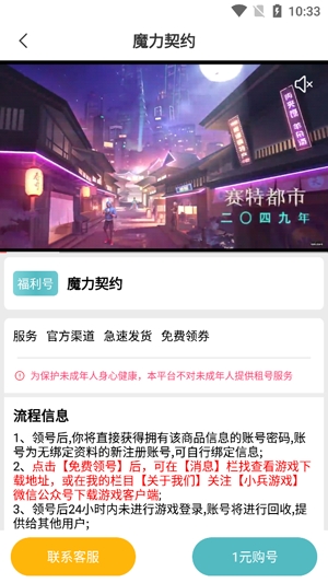 川奇游戏盒子官方版 川奇游戏盒子官方版