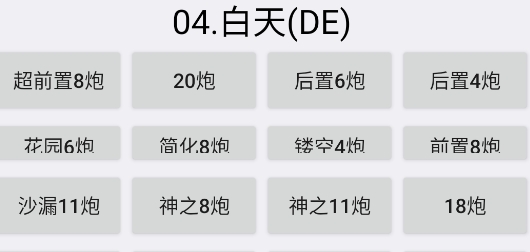 植物大战僵尸北美版布阵器官方版 植物大战僵尸北美版布阵器官方版
