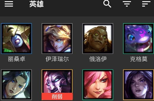 云顶之弈掌上助手LoLChess去广告高级版 云顶之弈掌上助手LoLChess去广告高级版