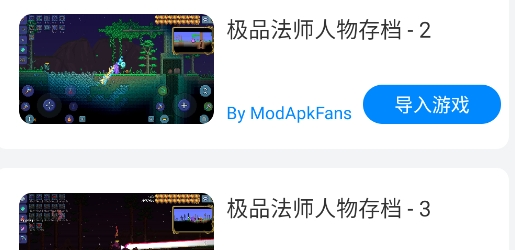 泰拉瑞亚存档管理器最新版 泰拉瑞亚存档管理器最新版
