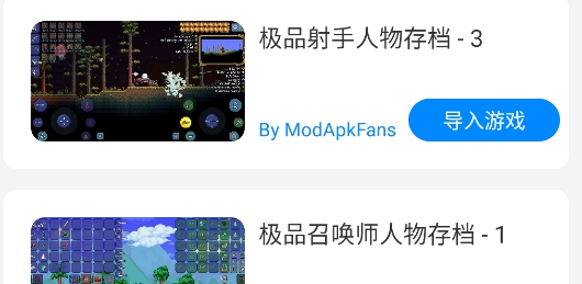 泰拉瑞亚存档管理器最新版 泰拉瑞亚存档管理器最新版