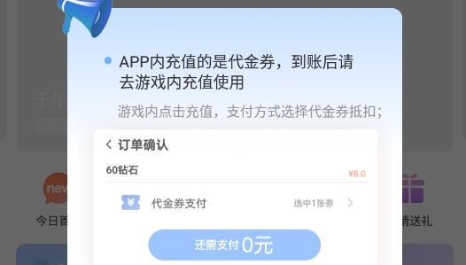 千寻手游折扣充值平台最新版 千寻手游折扣充值平台最新版