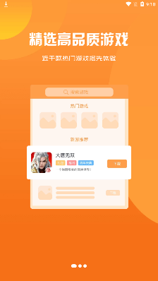 小兵游戏盒app最新版 小兵游戏盒app最新版