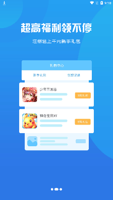 小兵游戏盒app最新版 小兵游戏盒app最新版