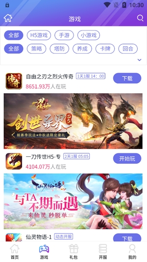 盛世游戏app官方版 盛世游戏app官方版
