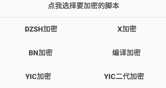 GG脚本编辑器专业版 GG脚本编辑器专业版