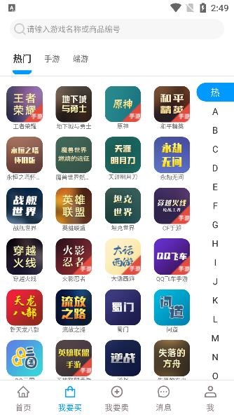 酷猫游戏助手app官方版 酷猫游戏助手app官方版