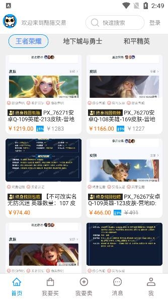 酷猫游戏助手app官方版 酷猫游戏助手app官方版