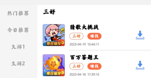 神机游戏库app官方版 神机游戏库app官方版