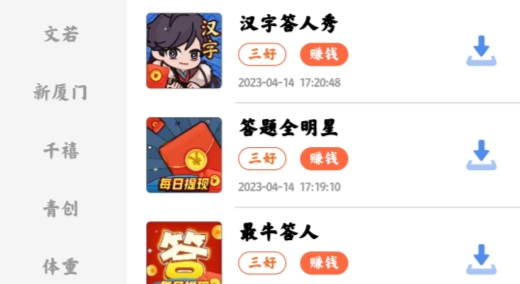 神机游戏库app官方版 神机游戏库app官方版
