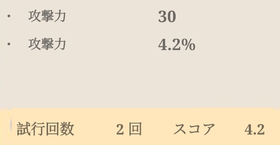 原神圣遗物强化模拟器手机版 原神圣遗物强化模拟器手机版