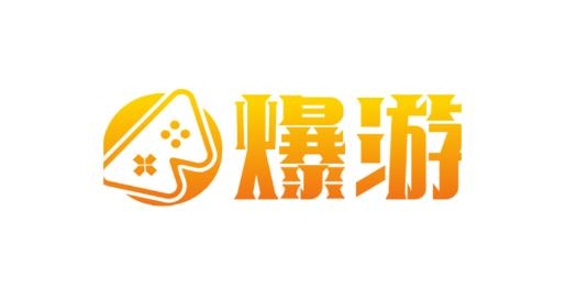 爆游手游最新版 爆游手游最新版