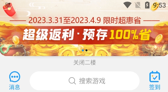 乐丸游戏app官方版 乐丸游戏app官方版