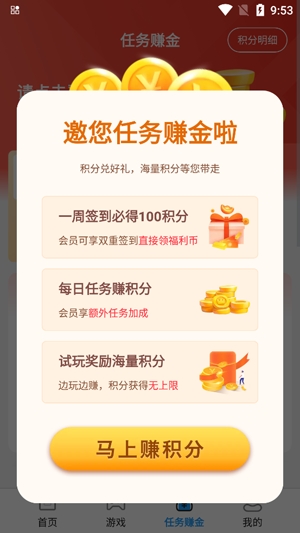 乐丸游戏app官方版 乐丸游戏app官方版