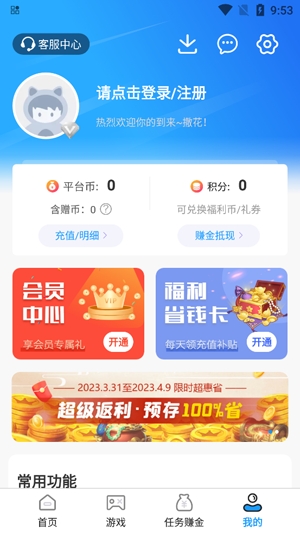 乐丸游戏app官方版 乐丸游戏app官方版