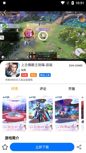 纵横手游盒子最新版 纵横手游盒子最新版