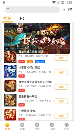 纵横手游盒子最新版 纵横手游盒子最新版