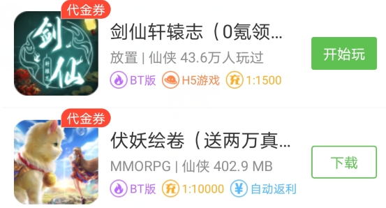 bt游戏盒子排行榜游戏盒子 bt游戏盒子排行榜游戏盒子