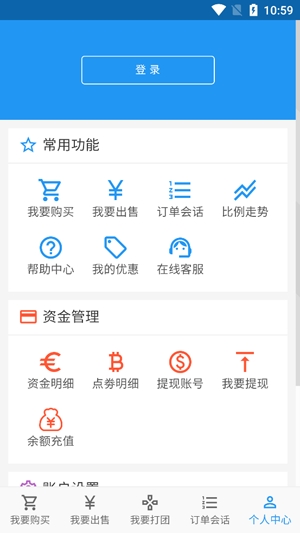 3S游戏交易平台官方版 3S游戏交易平台官方版