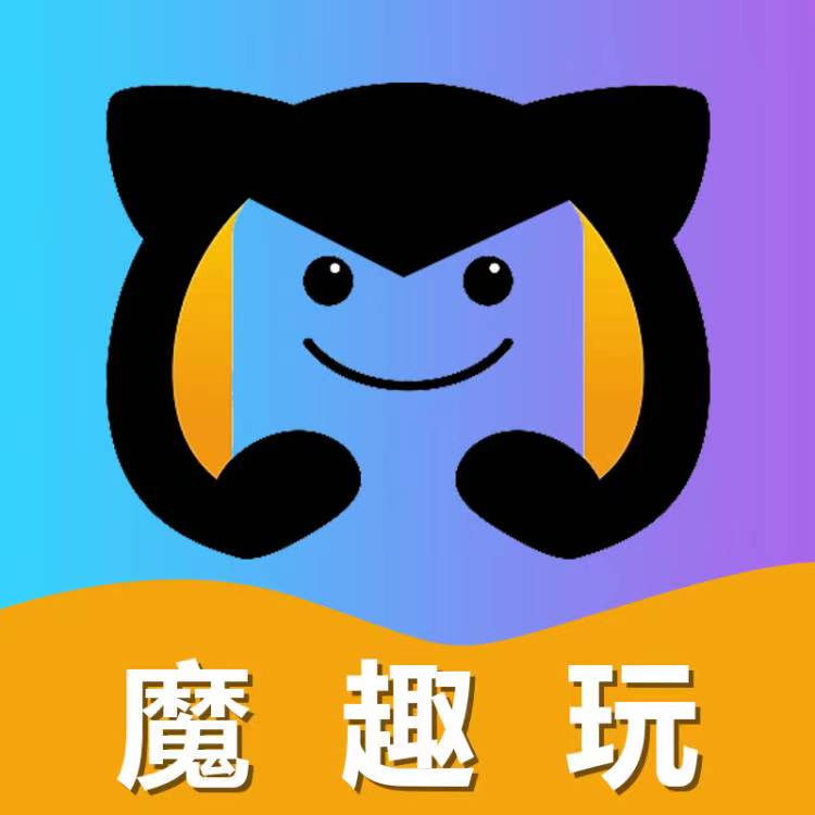 魔趣玩app最新版