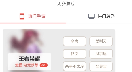 指尖租号平台下载 QQ������20220117111644.png