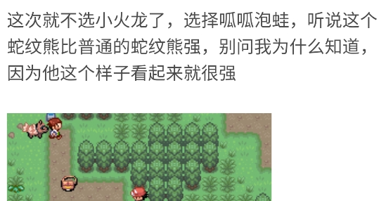 云夜口袋妖怪究极绿宝石小智版图文攻略app官方版 云夜口袋妖怪究极绿宝石小智版图文攻略app官方版
