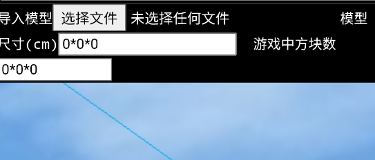 迷你世界模型导入工具官方版 迷你世界模型导入工具官方版