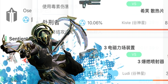 WF虚空境app官方版 WF虚空境app官方版