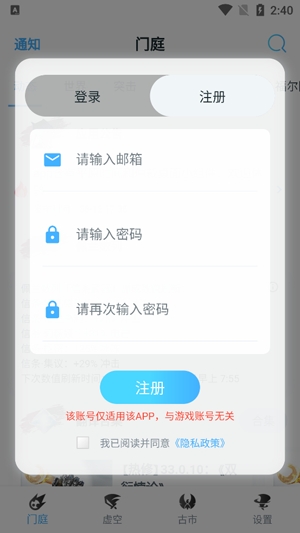 WF虚空境app官方版 WF虚空境app官方版