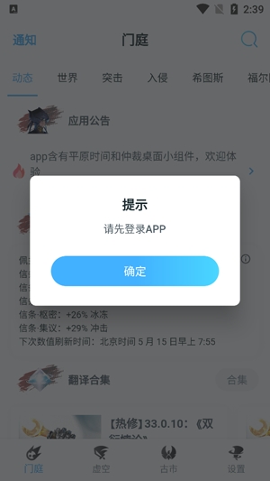 WF虚空境app官方版 WF虚空境app官方版