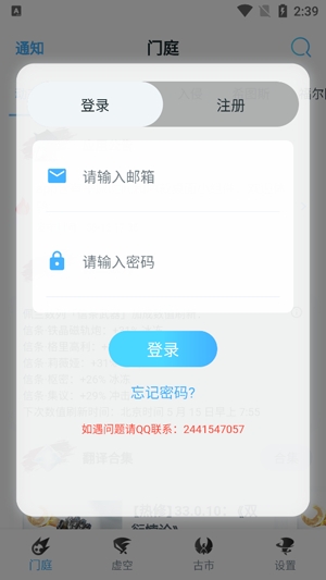WF虚空境app官方版 WF虚空境app官方版