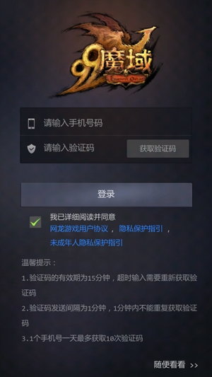 掌上魔域app最新版 掌上魔域app最新版