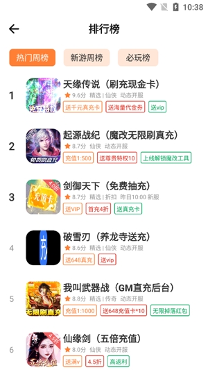 小螺号游戏盒子最新版 小螺号游戏盒子最新版