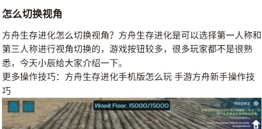 方舟生存进化助手app官方版 方舟生存进化助手app官方版