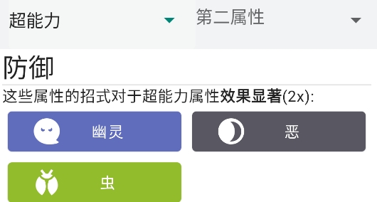 宝可梦属性app官方版 宝可梦属性app官方版