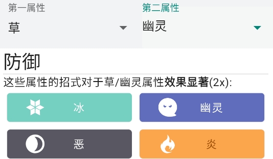 宝可梦属性app官方版 宝可梦属性app官方版