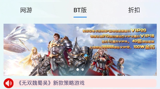 68游戏平台最新版