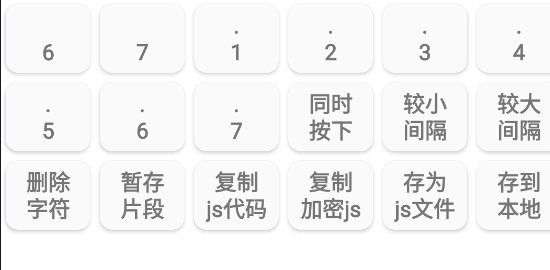 乐谱传js文件工具app官方版