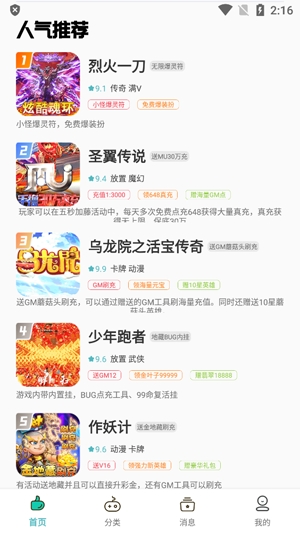 熊小游手游助手官方版 熊小游手游助手官方版