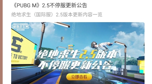 绝地求生最新爆料汇总app官方版 绝地求生最新爆料汇总app官方版