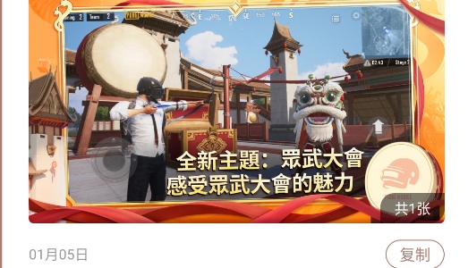绝地求生最新爆料汇总app官方版 绝地求生最新爆料汇总app官方版