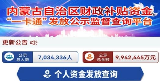 包头农牧app手机版 包头农牧app手机版
