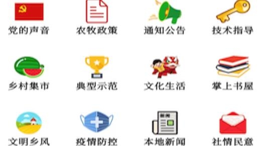 包头农牧app手机版 包头农牧app手机版