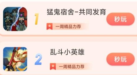 快趣玩游戏盒子app 快趣玩游戏盒子app