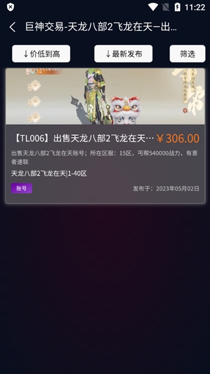 巨神交易app官方版 巨神交易app官方版