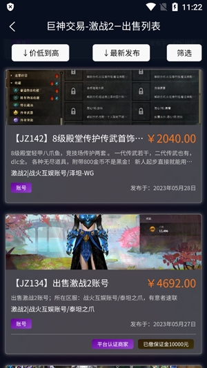 巨神交易app官方版 巨神交易app官方版