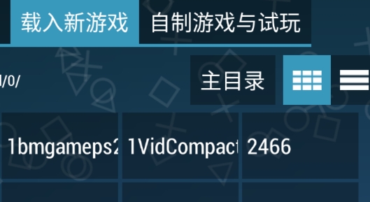 PSP Emulator模拟器app官方版 PSP Emulator模拟器app官方版