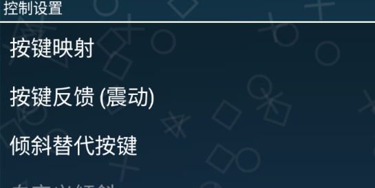 PSP Emulator模拟器app官方版 PSP Emulator模拟器app官方版